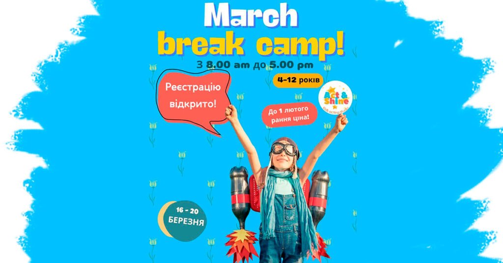 Юні актори на сцені студії Act & Shine в Етобіко під час вистави