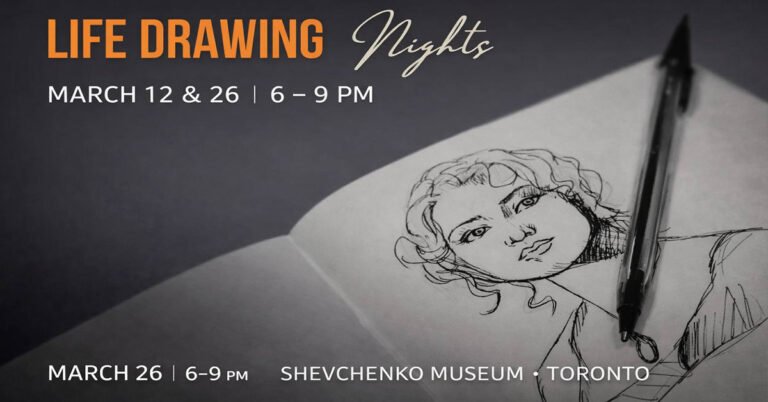 Вечір Life Drawing Nights у Торонто в Музеї Шевченка