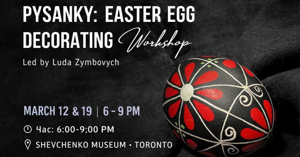 Традиційні українські писанки, створені на майстер-класі із писанкарства у Торонто в музеї Шевченка.