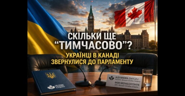 Виступ президентки Конґресу українців Канади Олександри Хичій у парламентському комітеті CIMM щодо статусу українців.