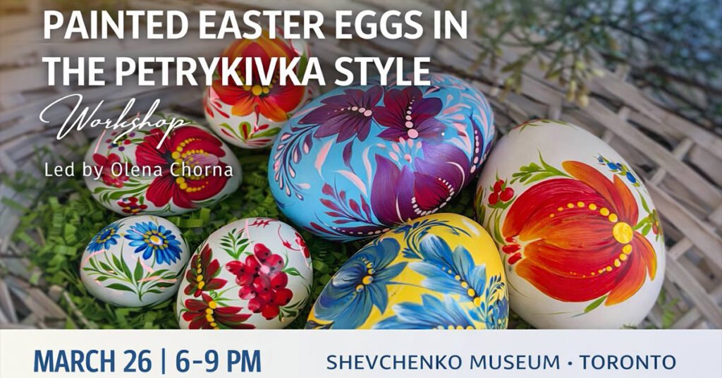 еликодній майстер-клас у Торонто з розпису яєць у стилі петриківки в Музеї Шевченка.