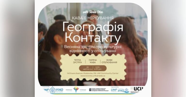 Учасники зустрічі Кава та міркування у Торонто обговорюють культурні відмінності за кавою