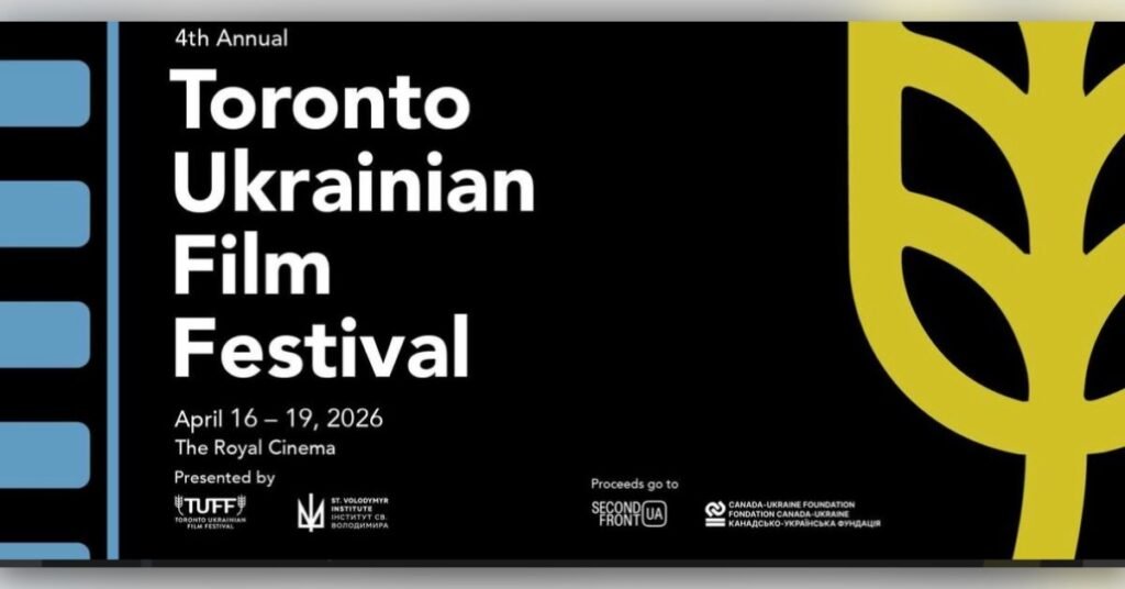 Зал кінотеатру The Royal Cinema у Торонто під час проведення Toronto Ukrainian Film Festival