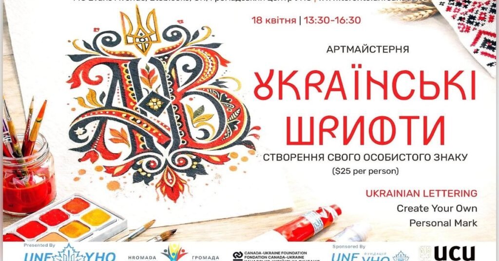 Учасники артмайстерні в Торонто працюють над створенням власних символів на основі українського шрифту Рутенія.