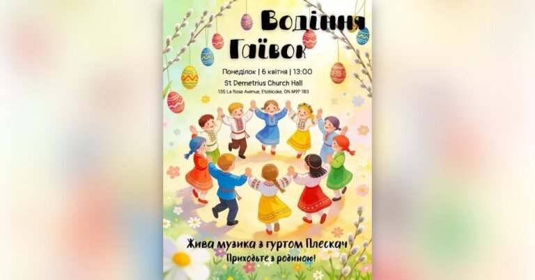 Українська громада водить традиційні гаївки в Етобіко біля церкви Святого Димитрія