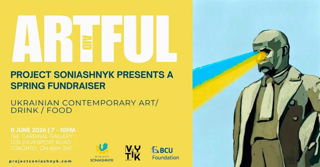 Рекламний плакат заходу Artful Aid із зображенням чоловіка, з очей якого виходять синьо-жовті промені, та текстом про благодійний вечір у Торонто.