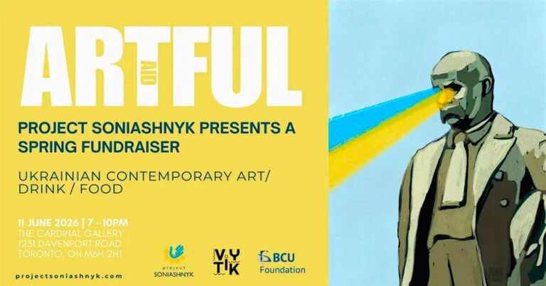 Рекламний плакат заходу Artful Aid із зображенням чоловіка, з очей якого виходять синьо-жовті промені, та текстом про благодійний вечір у Торонто.