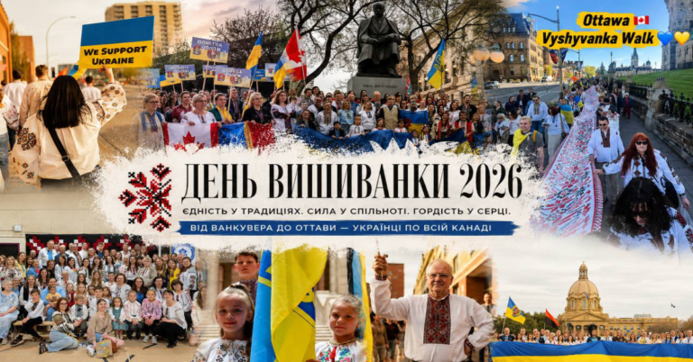 Колаж фотографій зі святкування Дня вишиванки в різних містах Канади: люди в національних строях, прапори України та Канади, святкова хода в Оттаві та група біля пам'ятника Тарасу Шевченку.