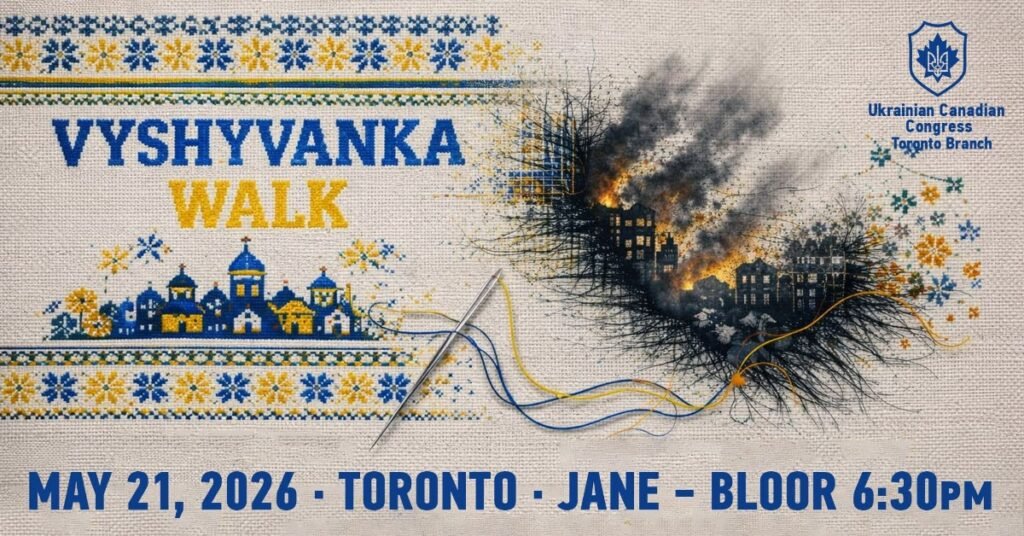 Афіша події Vyshyvanka Walk у Торонто із зображенням вишитих будинків та зони конфлікту