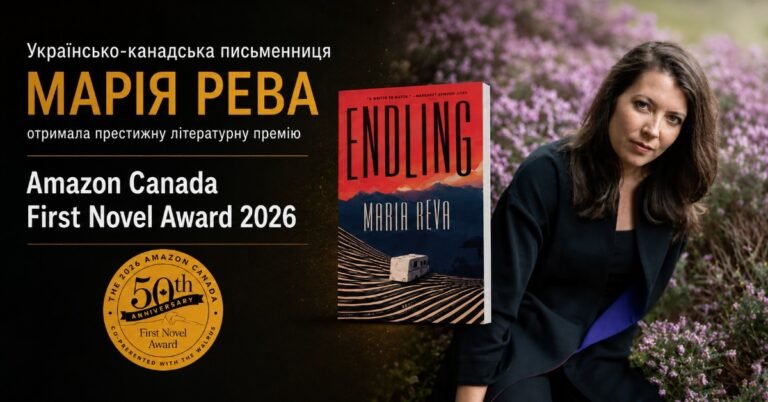 Портрет письменниці Марії Реви поруч із обкладинкою її книги Endling та золотою емблемою премії Amazon Canada First Novel Award.