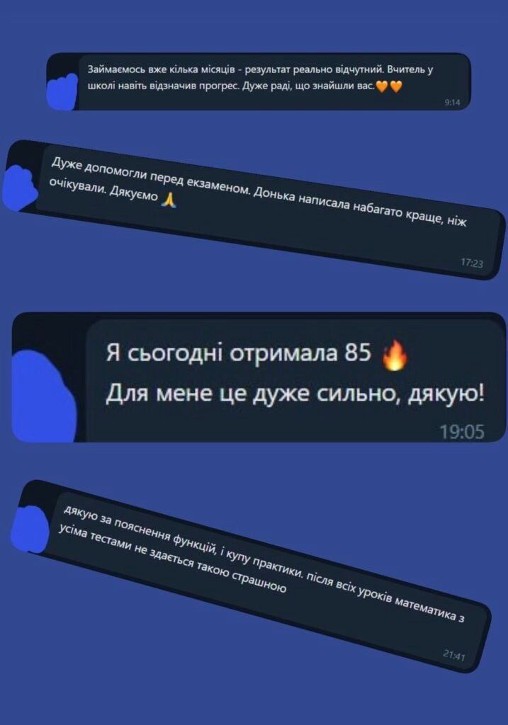 Скріншоти позитивних відгуків батьків та учнів про репетиторів TopGrade Studio у месенджері