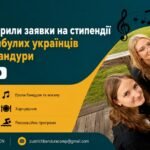 Троє усміхнених дівчат з бандурами на фоні природи на афіші Табору бандури в Канаді