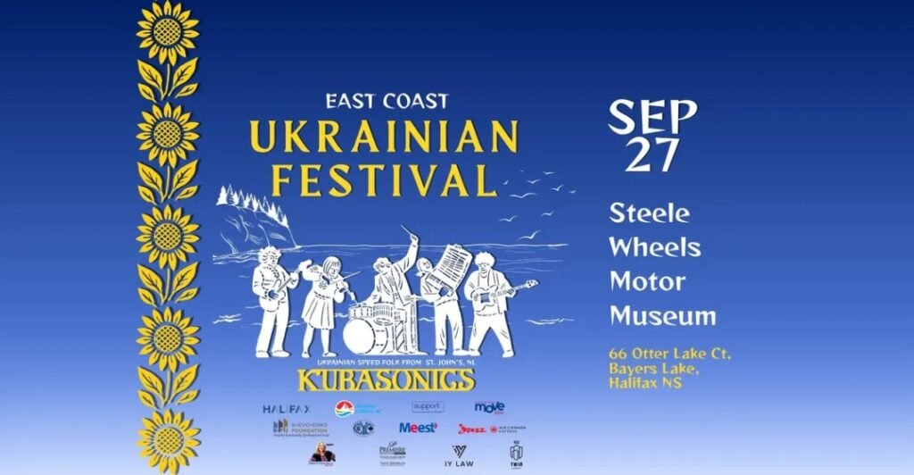 Графічна афіша East Coast Ukrainian Festival на синьому фоні з малюнком музичного гурту та орнаментом із жовтих соняшників.