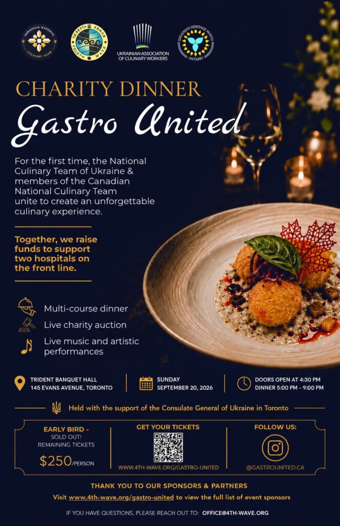 Афіша благодійної вечері Gastro United у Торонто із зображенням вишуканої страви, келиха вина та свічок.