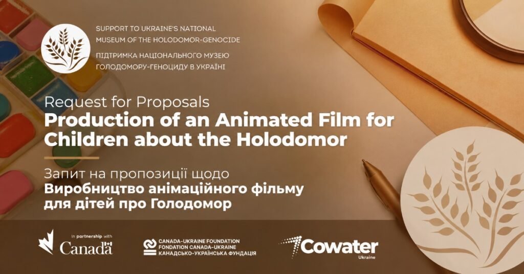 Афіша конкурсу на виробництво анімаційного фільму для дітей про Голодомор з логотипами партнерів та художнім приладдям