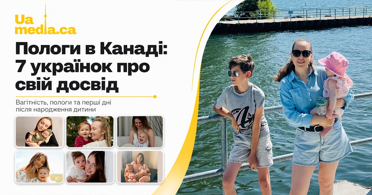 Колаж фотографій українських матерів із дітьми та жінка з сином і немовлям на прогулянці біля води