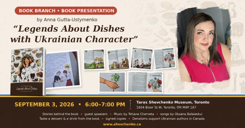 Афіша презентації книги Анни Гутти-Устименко Legends About Dishes with Ukrainian Character у Музеї Тараса Шевченка в Торонто