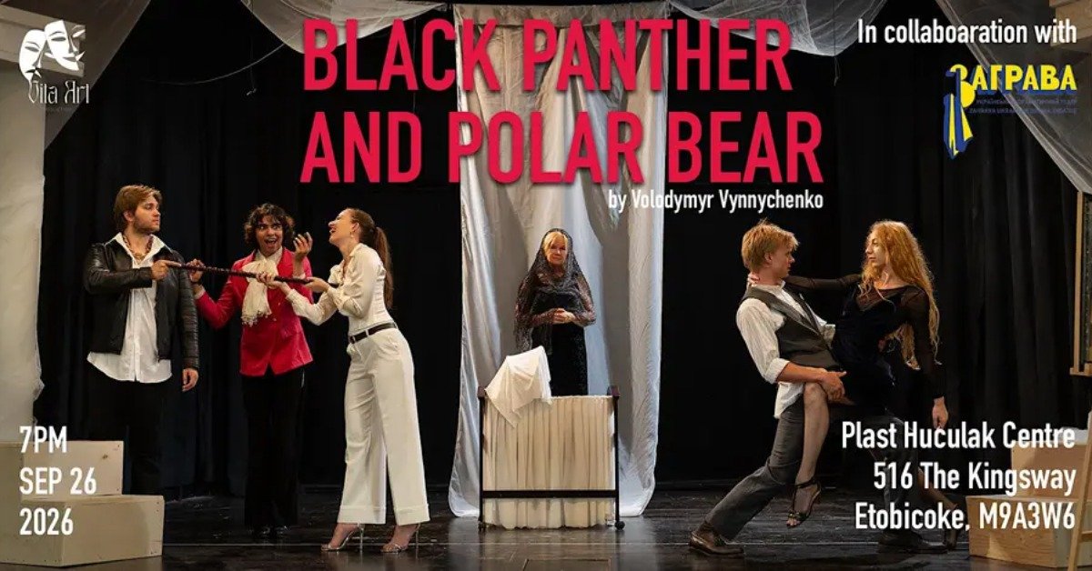 Афіша вистави Black Panther and Polar Bear за п'єсою Володимира Винниченка з акторами на сцені