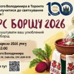 Афіша фестивалю Конкурс борщу 2026 в Оквіллі з ілюстрацією жінки в українському вбранні, яка тримає тарілку борщу.