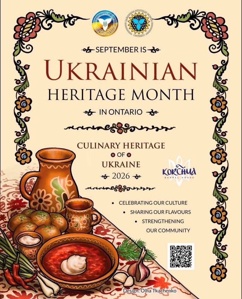 Плакат із написом Ukrainian Heritage Month in Ontario, зображенням миски борщу, пампушок, глиняного глечика та українським рослинним орнаментом.