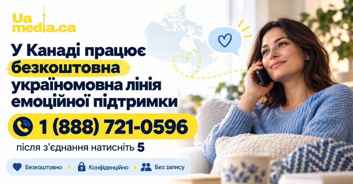 Молода жінка розмовляє по телефону на фоні карти Канади з оголошенням про безкоштовну лінію підтримки