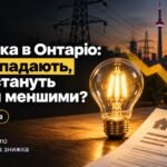 Інформаційна афіша про нові тарифи на електроенергію в Онтаріо із зображенням лампочки, рахунку та вежі Сі-Ен Тауер.
